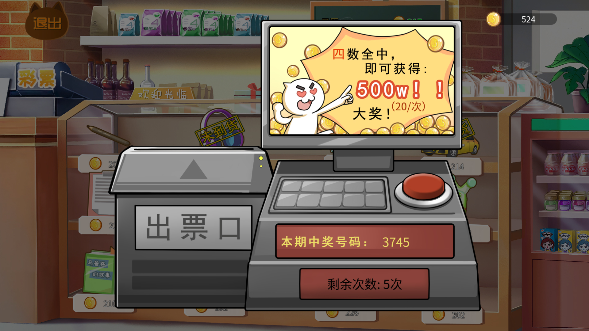 生活模拟器手机版