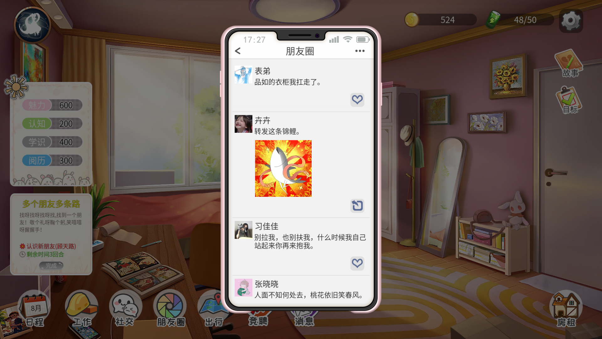 生活模拟器手机版