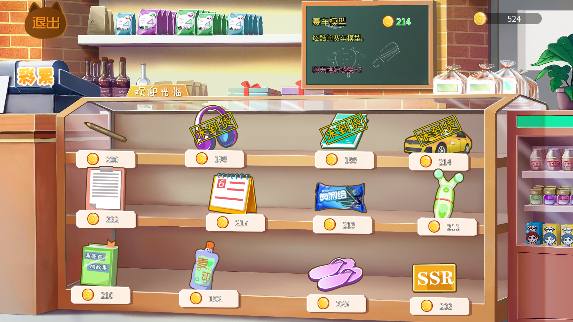 生活模拟器手机版