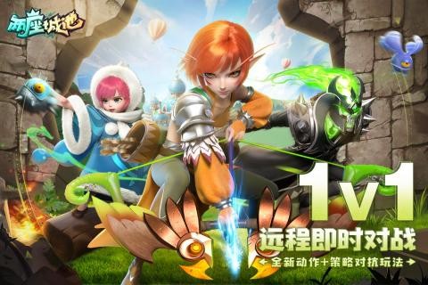 两座城池九游版