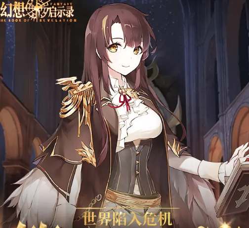 幻想启示录抖音版