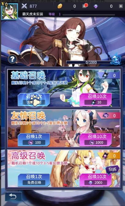 幻想启示录抖音版