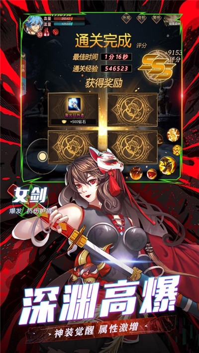 勇士深渊版手游