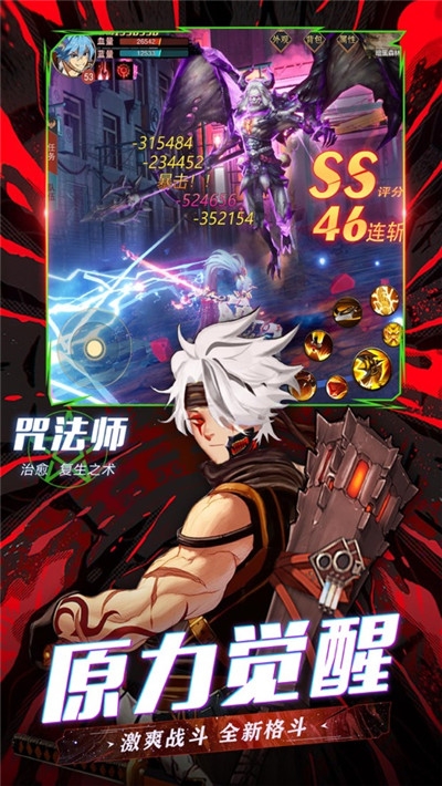 勇士深渊版手游