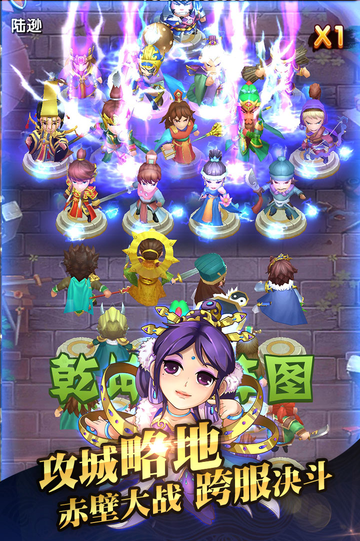 非常三国志兑换码版