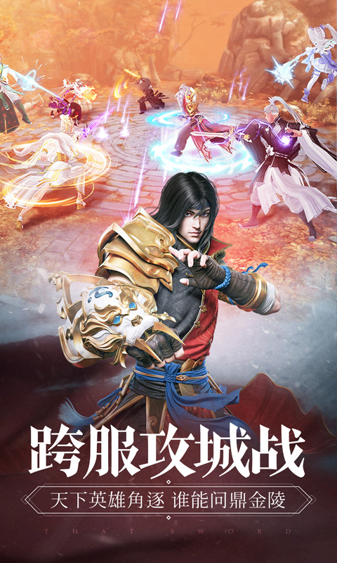 那一剑江湖GM版