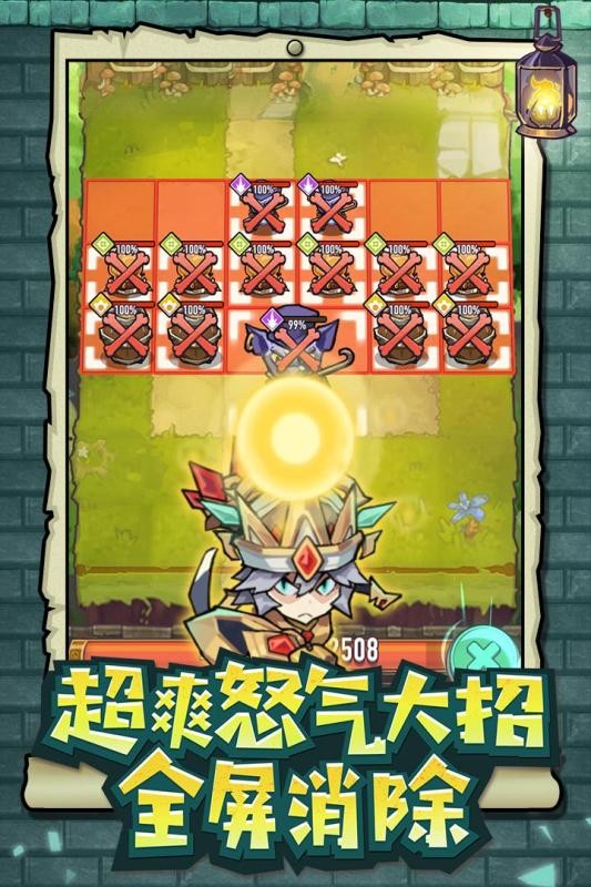 巨像骑士团九游版