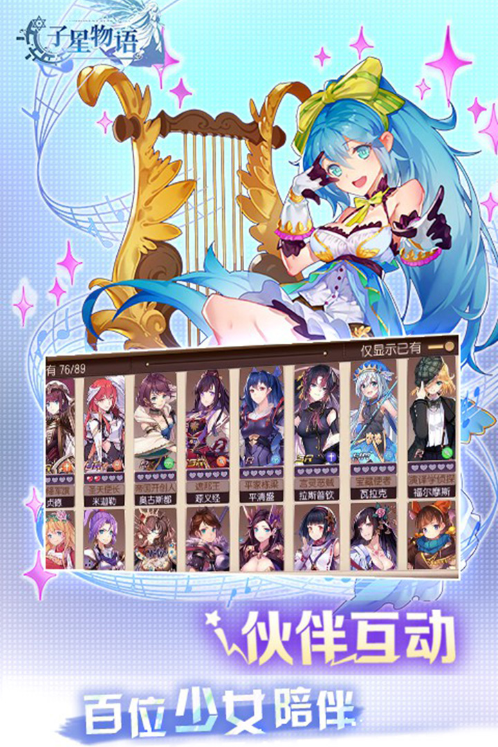 子星物语礼包码版