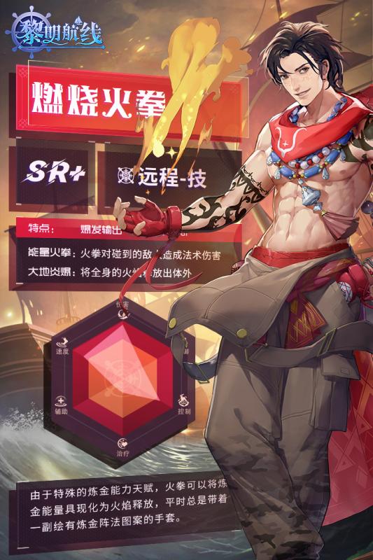 黎明航线腾讯版