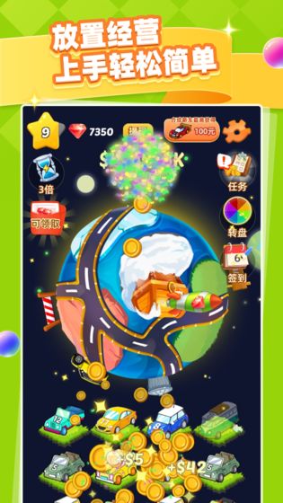 天天撸车红包版