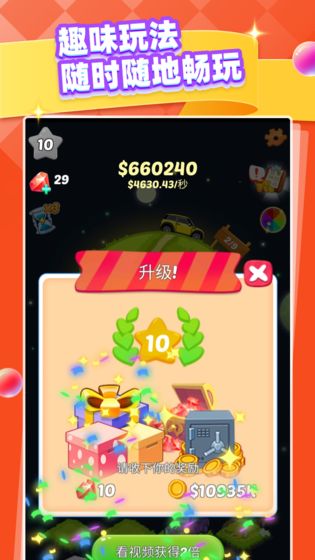 天天撸车红包版