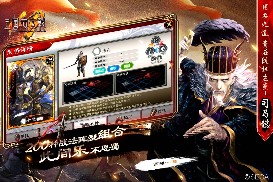 三国志大战折扣平台版