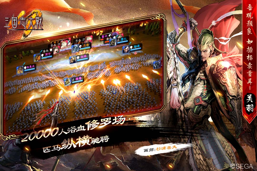 三国志大战折扣平台版