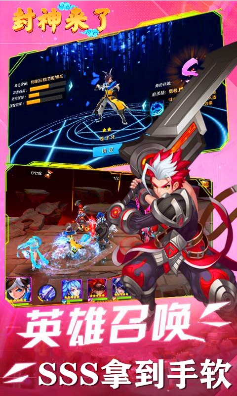 封神来了无限金币版