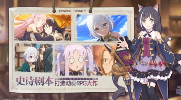 桥本环奈公主连结