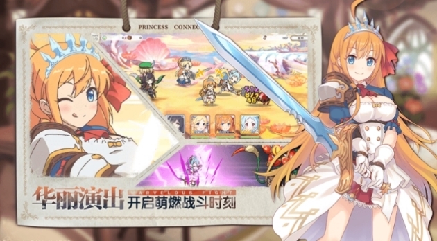 桥本环奈公主连结