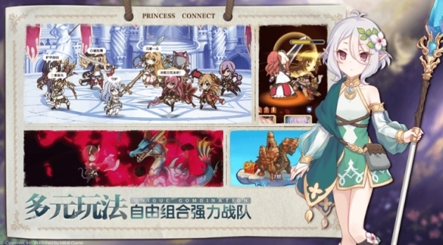 桥本环奈公主连结