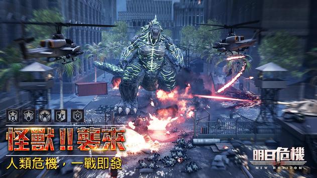 明日危机中文版