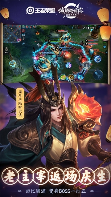 任豪王者荣耀星耀版