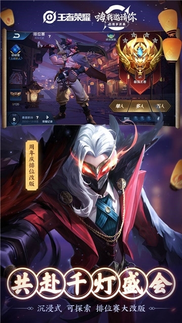 任豪王者荣耀星耀版