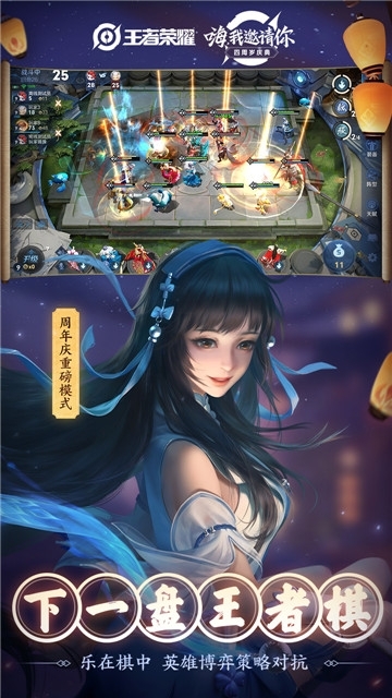 任豪王者荣耀星耀版