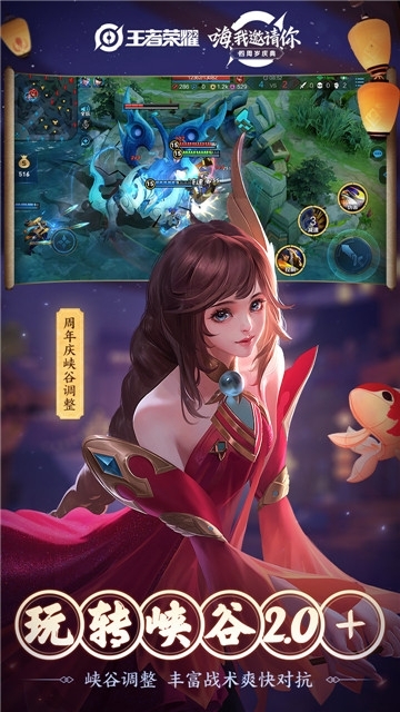 任豪王者荣耀星耀版