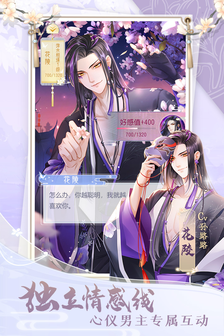 掌门太忙华清版