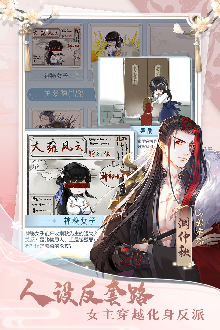 掌门太忙华清版