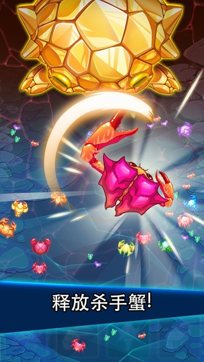 猛蟹战争无限珍珠金币最新版