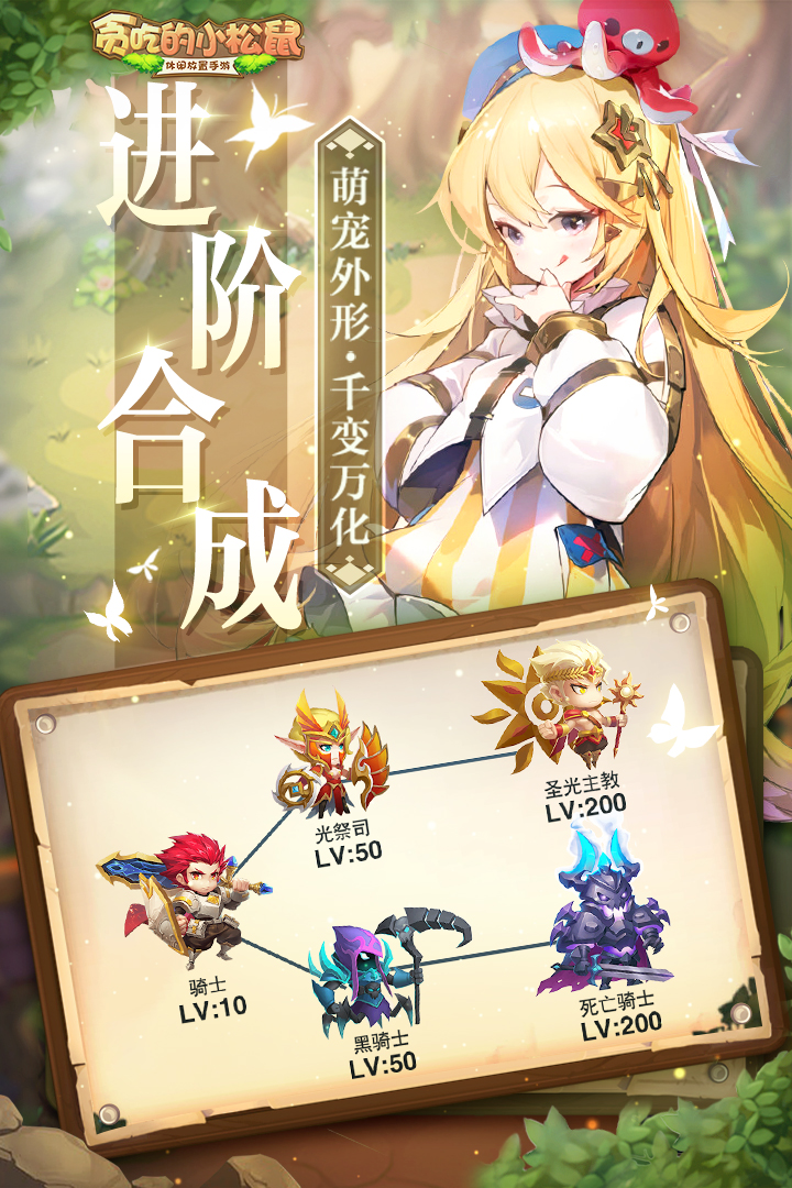 贪吃的小松鼠兑换码版