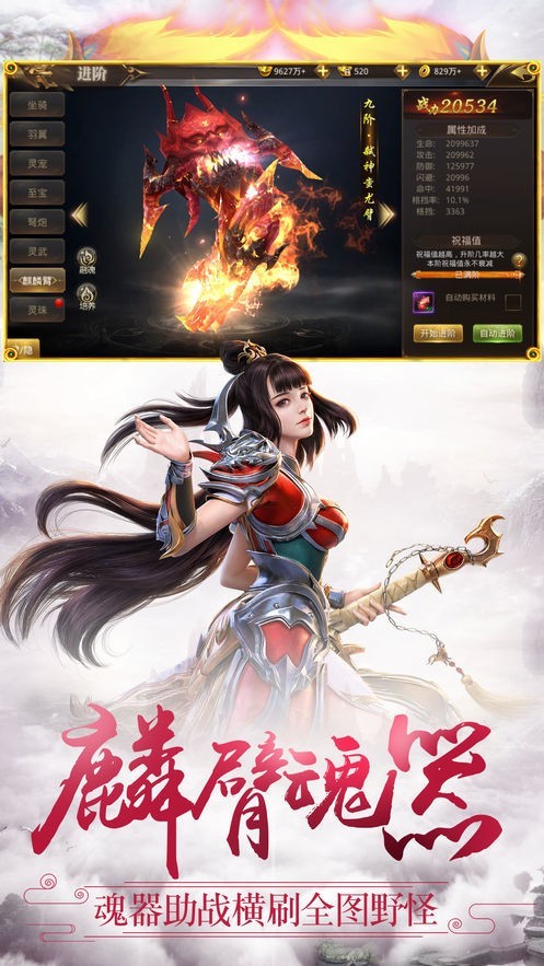 魔剑侠缘之醉梦奇缘