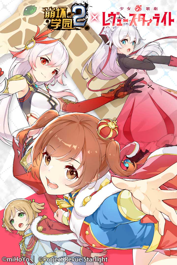 崩坏学园2兑换码