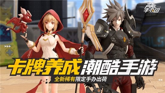 高能手办团奋进小猪猪