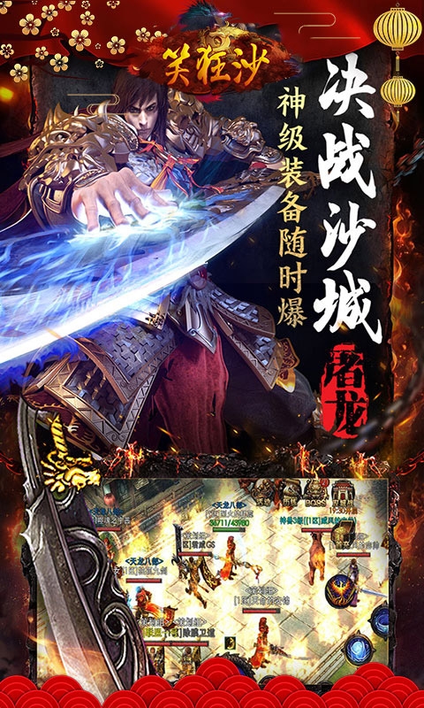 笑狂沙沙城豪杰变态版