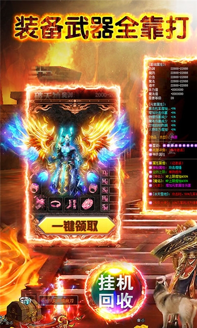 龙城霸业战神切割版