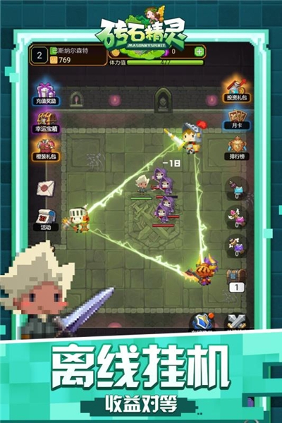 砖石精灵2020新版