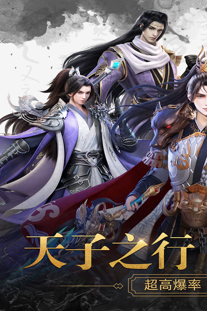 天子战盟折扣端