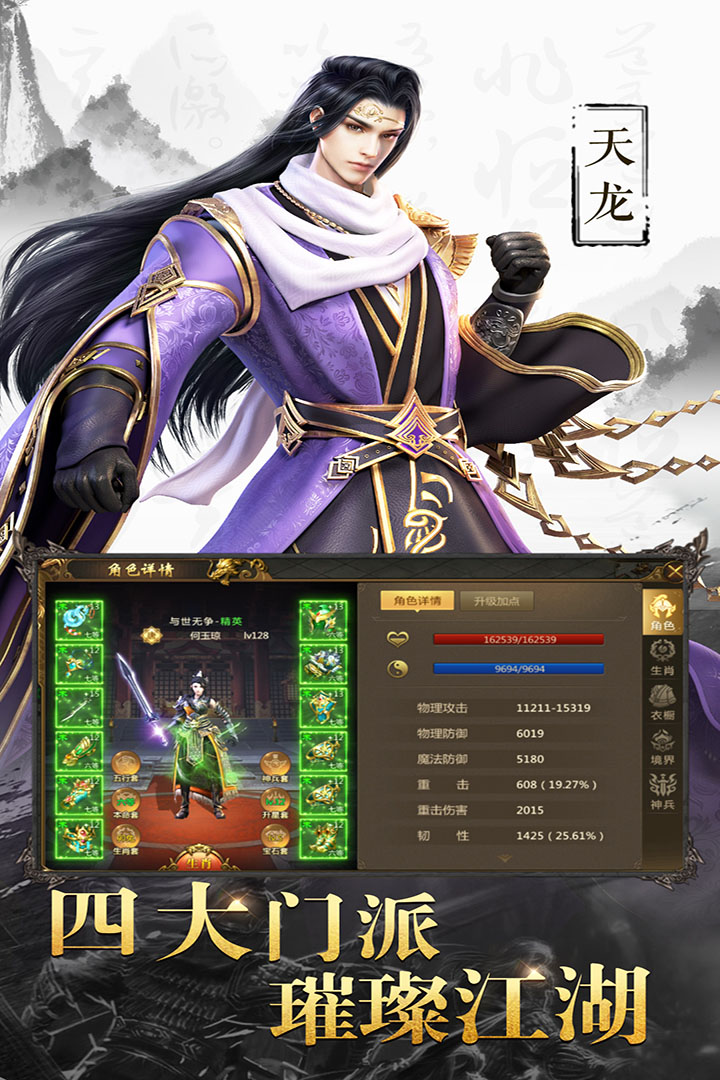 天子战盟折扣端