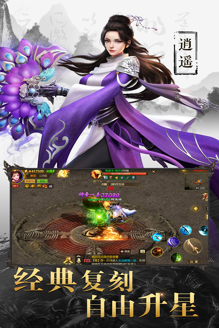 天子战盟折扣端