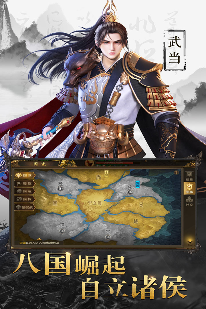 天子战盟折扣端