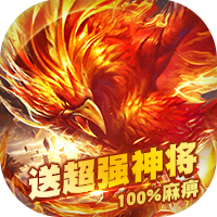 斗转武林无限版