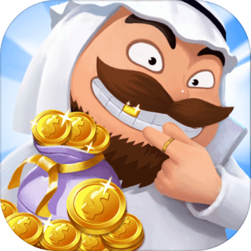 暴富商业街抖音版