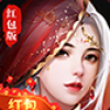 太古仙缘红包版