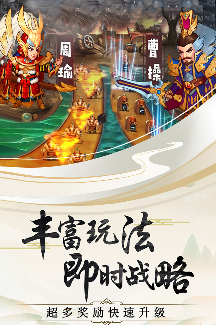 神奇三国礼包兑换码版