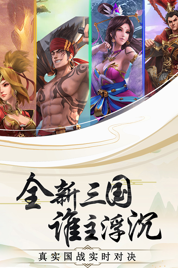 神奇三国礼包兑换码版