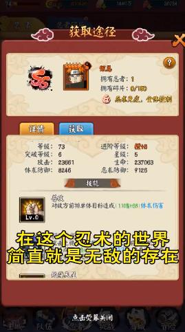 火影忍者五影集结