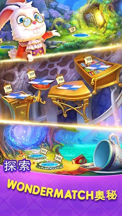 奇妙匹配游戏