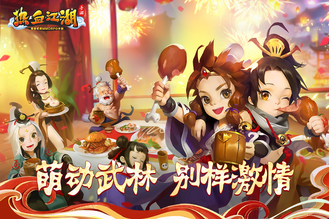 热血江湖龙图手游