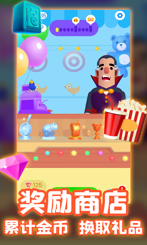 解压投掷器游戏