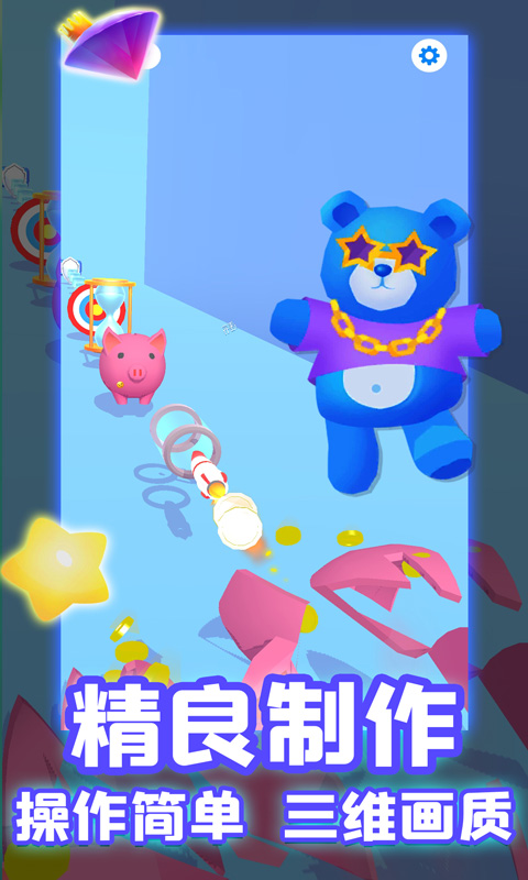 解压投掷器游戏